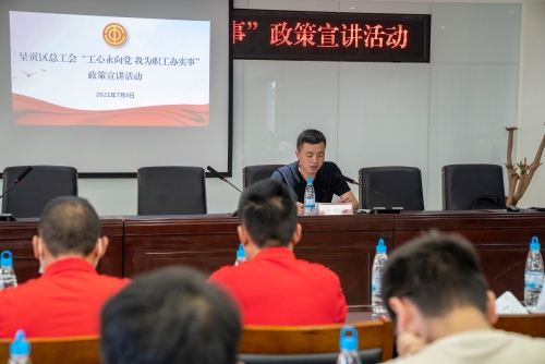 万科长宣讲照片