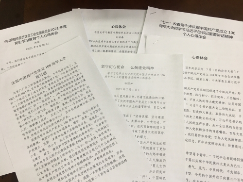 04纷纷上交心得体会