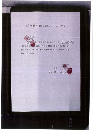 李有生，张丽仙的遗失公告 声明07.06