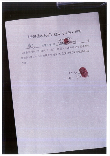 刘恒志的作废公告声明