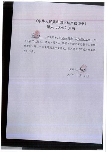 盛应超的遗失公告