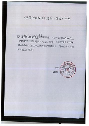 云南云花联合运销股份有限公司遗失公告