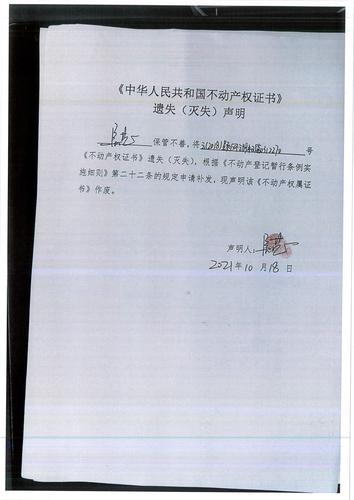 吴莹的遗失公告 声明