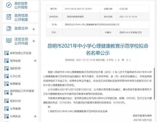微信图片_20211220101603