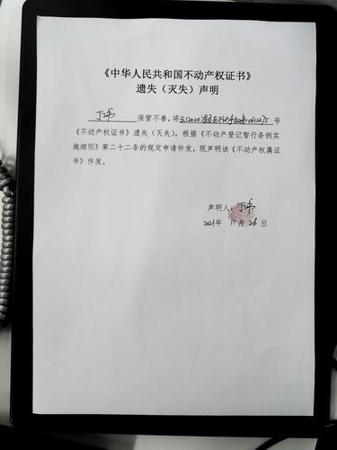 丁乙书的遗失公告   声明