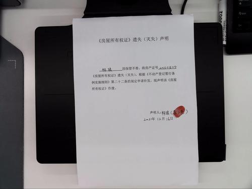 林琅的遗失公告声明