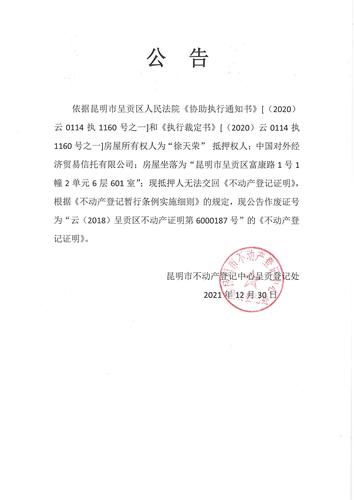 徐天荣作废公告