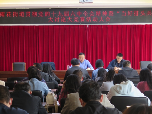 大讨论大竞赛