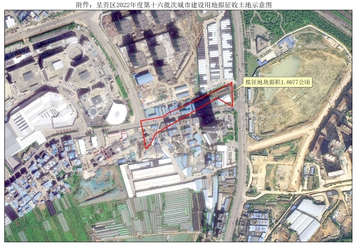 附件：呈贡区2022年度第十六批次城市建设用地土地征收位置示意图
