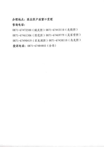 2022年城镇地区拥有合法稳定住所户口迁移02