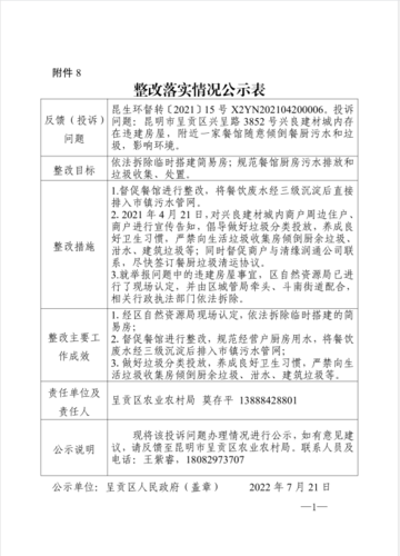 企业微信截图_16589763631348