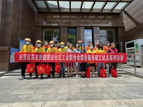 慰问快递、外卖人员