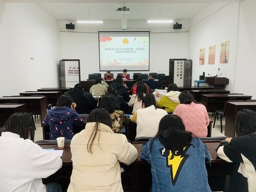 党风廉政会议