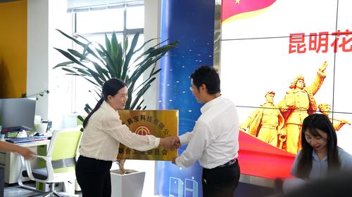习再兰主任授牌