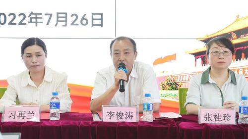 李俊涛副主席讲话 (2)