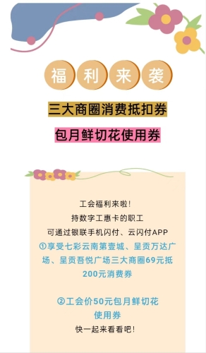 普惠1
