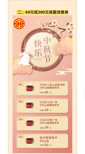 普惠2