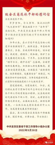 微信图片_20220930145849