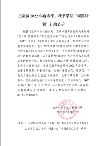 企业微信截图_16661482287013