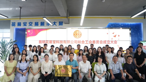 花易宝建会