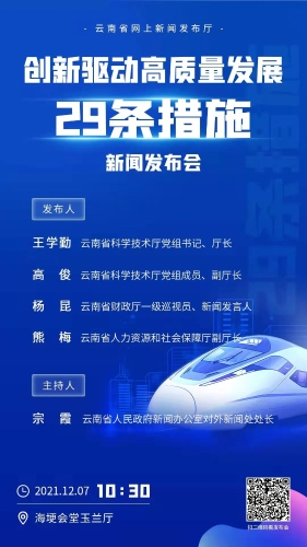 发布会实录