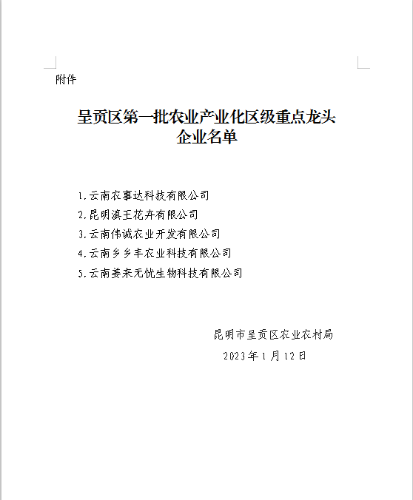 企业微信截图_16734940139430