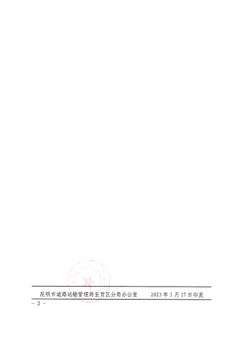 doc05112320230118151331_002