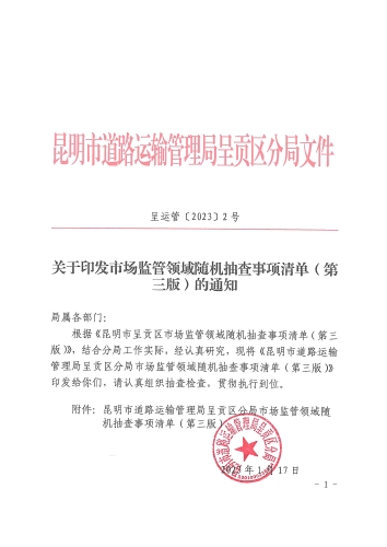 doc05112320230118151331_001