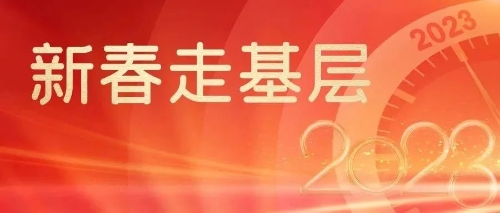 微信图片_20230118170503