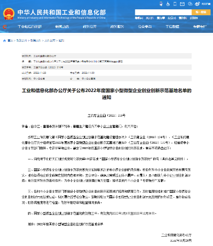 微信图片_20230119092611