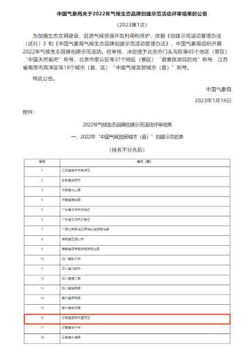 微信图片_20230131101025