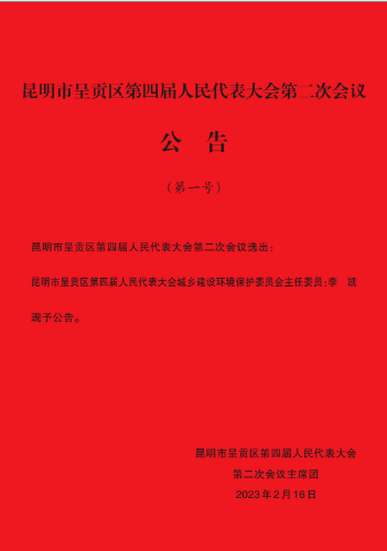 微信图片_20230223104121