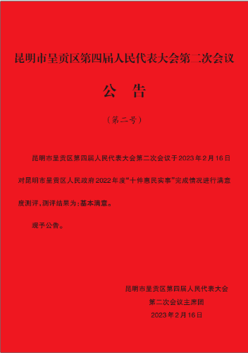 微信图片_20230223104130