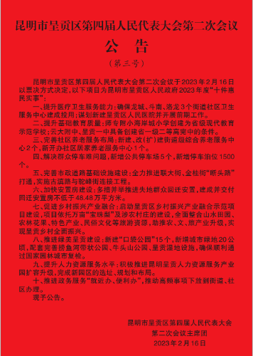 微信图片_20230223104137