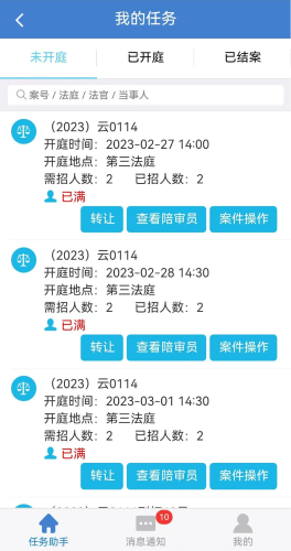 微信图片_20230303155042