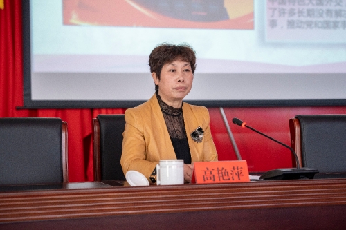 高主席讲课