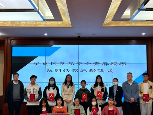 微信图片_20230329101914