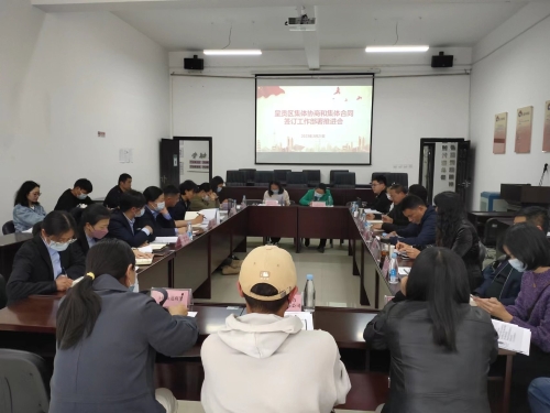工作推进会