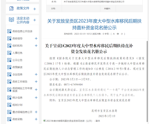 微信图片_20230406144241