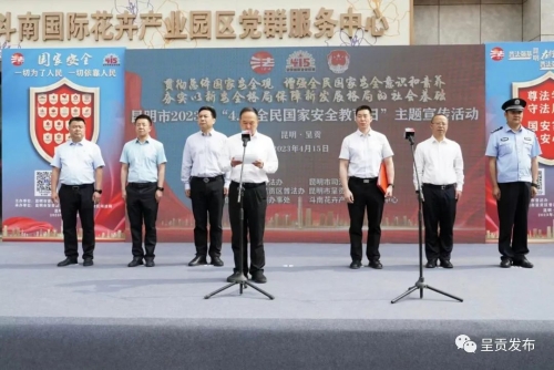 微信图片_20230424103831