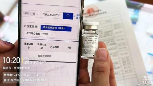微信图片_20230506102355