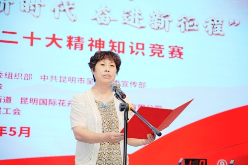 高主席讲话