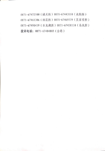 城镇地区拥有合法稳定住所户口迁移02