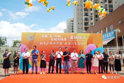 微信图片_20230629140202