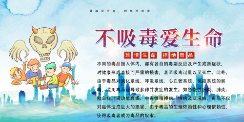 毒品对个人的危害