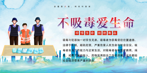 毒品对社会的危害