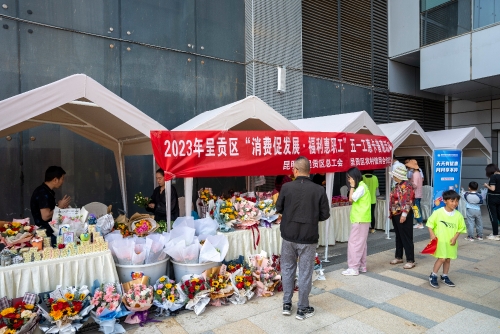 五一普惠