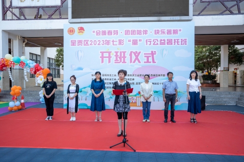 高艳萍主席致辞