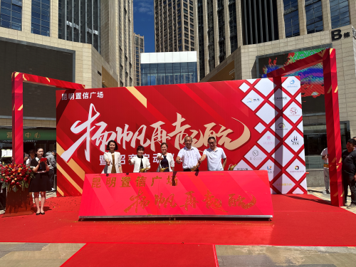 微信图片_20230719184411_1