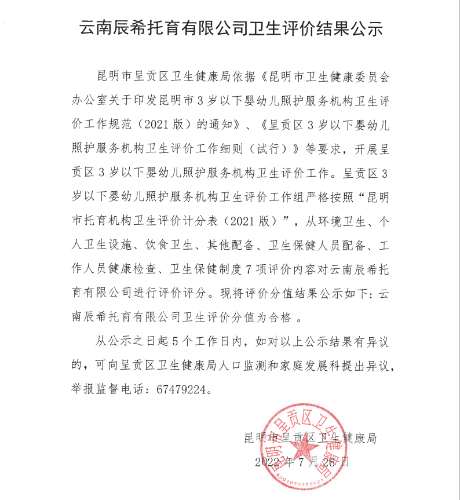 微信图片_20230726135722